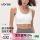 ubras無(wú)縫假兩件中強運動(dòng)背心文胸內衣女無(wú)鋼圈美背運動(dòng)胸罩 米白色 M 75A/75B/75C