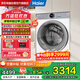 海爾（Haier）【云溪4.0】滾筒洗衣機全自動(dòng)10KG直驅精華洗2.0超薄平嵌羊毛綠標認證一級能效