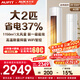 AUFIT空調奧克斯出品26年新機新一級變頻冷暖大3匹立柜式柜機2匹1.5匹1匹掛機家用省電以舊換新補貼15% 大2匹 一級能效【第五代水洗】wifi智控+雙排銅管