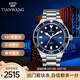 天王（TIAN WANG）手表男藍鰭系列200米防水潛水運動(dòng)鋼帶自動(dòng)機械表強夜光表 藍盤(pán)201251