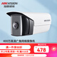 ?？低暠O控攝像頭超廣角400萬(wàn)2Kpoe網(wǎng)線(xiàn)供電監控器紅外夜視DS-2CD3T46P1-I 1.68mm 【POE】