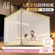 素時(shí)代 坐床蚊帳 A類(lèi)抑菌1.8米寶寶防摔家用蚊帳防塵頂180*200沐光