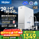 海爾（Haier）凈水器鮮活水1000G凈水器大流速雙出水5年RO反滲透過(guò)濾膜家用廚下凈水機母嬰凈水機R887