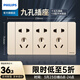 飛利浦（PHILIPS）118型開(kāi)關(guān)插座面板金色多功能組合墻壁電源暗裝插座家用廚房插座 九孔（15孔）