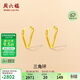 周六福三角環(huán)黃金耳環(huán)女足金耳圈生日禮物計價(jià)A0922432 一對 約1.78g