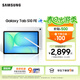 三星（SAMSUNG）Galaxy Tab S10 FE 平板電腦 10.9英寸 高亮炫麗屏幕 IP68防水防塵 SPen流暢書(shū)寫(xiě)體驗 月光銀 8GB+128GB/WIFI 官方標配