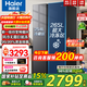 海爾（Haier）冰箱【新品】519升大冷凍室冰箱雙開(kāi)門(mén)對開(kāi)門(mén)風(fēng)冷無(wú)霜雙變頻一級能效大容量電冰箱以舊換新升級款 【新品】519升星蘊銀+大冷凍+黑金凈化