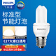 飛利浦標準型節能燈E27大螺口燈泡電燈泡熒光光源替換白熾燈 【2U】-5W-108mm 白光