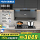 海爾（Haier）30立方抽油煙機變頻大吸力1100Pa風(fēng)壓358W功率雙三吸自清潔家用燃氣灶洗碗機廚房EC739UD二三件套 【煙灶套裝】68%聚能猛火灶E56(天+739煙機