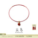 鹽島錦鯉紅瑪瑙項鏈氣質(zhì)本命年紅色磁吸可拆卸項鏈吊墜送女友生日禮物 磁吸繩項圈-紅瑪瑙吊墜項鏈