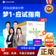 2026年注冊會(huì )計應試指南 注會(huì )教材配套輔導習題書(shū)會(huì )計審計稅法經(jīng)濟法財管公司戰略與風(fēng)險 2026注會(huì )教材配套正保會(huì )計郭建華賈國軍杭建平等主編 全六科套裝 2025全新正版