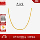 周大生18K金項鏈素鏈女黃金肖邦鏈鎖骨鏈送女友送媽媽生日禮物 肖邦鏈 黃18K金（約0.9g）