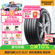 德國馬牌（Continental）汽車(chē)輪胎 275/45R20 110V XL FR UC6 SUV原配領(lǐng)克09