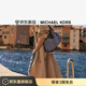 MICHAEL KORS 邁克高仕【檀健次同款】MK Nolita 男女同款 中號單肩包 牛仔藍 416 中號