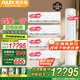 奧克斯（AUX）空調套裝【超值家電補貼】新一級能效 變頻冷暖 客廳臥室 掛機柜機節能立柜式掛壁式 套餐組合空調 【四室一廳】大3匹+4臺大1.5匹*咨詢(xún)領(lǐng)家電補貼