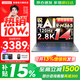 聯(lián)想小新14/小新Pro14GT AI元啟 2026可選補貼15% 高性能輕薄筆記本電腦 學(xué)生手提辦公本 標壓 銳龍AI 9 H 365 32G 1T 標配｜小新Pro14GT 14英寸全面屏