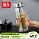 富光玻璃杯雙層 帶茶隔大容量隔熱茶杯高檔商務(wù)泡茶車(chē)載水杯透明杯子