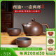 覓陶建水紫陶茶壺李昊純手工菩提紋泡茶茶具功夫茶西施石瓢金鐘套裝 菩提西施一壺兩杯 180ml