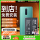 菲耐德【免費到店安裝】適用于一加8T/9R手機電池更換 BLP801內置大容量加強版4500mAh換新 3C認證