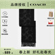 蔻馳（COACH）【春尚新】 女士LOGO印花時(shí)尚潮流圍巾禮物送女生禮物 黑色CU807BLK