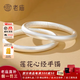 老廟銀手鐲足銀999蓮花心經(jīng)手鐲古法素圈銀鐲手環(huán)送老婆媽媽生日禮物 足銀古法寬面心經(jīng)58#/約21g