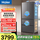 海爾（Haier）小紅花550升法式多門(mén)冰箱智控雙系統全域凈化超大鮮活保濕空間BCD-550WGHFDC9GYU1政府補貼15% 550L法式-灰|雙系統|ALP超凈
