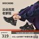 斯凱奇（Skechers）云朵泡芙老爹鞋女2026春季復古熊貓鞋休閑運動(dòng)鞋117685