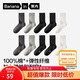 蕉內銀皮331S男士襪子純棉商務(wù)精梳棉襪透氣10A抗菌防臭中筒夏季5雙