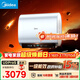 美的（Midea）小西梅活水電熱水器UDPROS 親膚活水玲瓏超薄60升 雙膽扁桶3300W水電分離一級能效瞬熱洗國家補貼
