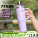 特百惠（Tupperware）大T吸管保溫杯1.1L大容量水杯子男女士冰霸杯泡茶咖啡杯 冰沙紫