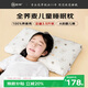 蜀國御6-15歲兒童3.5斤裝全蕎麥殼睡眠枕 嬰幼兒A類(lèi)可水洗枕套丨元氣熊