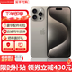 Apple【分期0首付】蘋(píng)果15promax iPhone15pro 雙卡雙待 全網(wǎng)通 5G手機 蘋(píng)果15promax 原色鈦金屬 256GB 全網(wǎng)通+質(zhì)保2年+配件禮包
