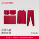愛(ài)慕先生【紅禮盒】含氨基酸蛋白抗菌抗靜電緩解干燥秋衣秋褲內褲2件套裝 【沁潤系列禮盒套裝】大紅77H 3XL 185