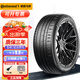 馬牌汽車(chē)輪胎Continental MC7 FR 225/45R17 94Y XL 奧迪A3等