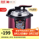 雙喜 電壓力鍋小容量高壓鍋迷你單人宿舍家用快煮電飯煲  1 2 3人使用 2L