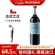 伊拉蘇【智利國禮百年名莊】酒窖混釀?wù)洳丶壷抢t酒原瓶進(jìn)口干紅葡萄酒 佳美娜赤霞珠干紅（贈海馬刀） 1瓶*750ml