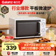 格蘭仕（Galanz）平板式小型家用微波爐20升700W精準溫控旋鈕操作更便捷DG(S0)