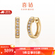 喜鉆18K金鉆石耳圈女經(jīng)典圓環(huán)鉆石耳環(huán)結婚求婚鉆石耳飾 現貨-黃18K金18分/對