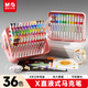 晨光（M&G）文具36色翻轉圖靈X直液式丙烯馬克筆兒童學(xué)生畫(huà)筆記號筆熒光筆涂鴉手繪彩繪開(kāi)學(xué)禮物APMF1107