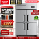澳柯瑪（AUCMA）四門(mén)冰箱商用冰柜立式冷凍柜六門(mén)冰箱大容量飯店食堂餐飲店保鮮柜冷柜后廚不銹鋼廚房冰箱 廠(chǎng)直發(fā)貨 全銅管豪華款 900升雙溫 1級能效 中梁除霜