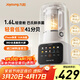 九陽(yáng)（Joyoung）破壁機全自動(dòng)免煮2025新款家用豆漿機3-4人用1.6L大容量細膩免過(guò)濾自清洗五谷雜糧榨汁料理攪拌機 全新升級P936【巨容量 更輕音】