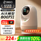 360攝像頭9pro-800萬(wàn)雙頻WIFI云臺家用攝像頭家用監控攝像機手機遠程監控器360度夜視全景 嬰兒看護器