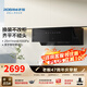 老板（Robam）【換新機王】新品油煙機23A3S側吸式變頻25風(fēng)量1000Pa超薄近吸揮手感應低噪音一級能效 換新機王23A3S 天然氣
