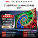 TCL電視 75Q9M 75英寸 RGB-Mini LED 100%BT.2020高色域 RGB萬(wàn)象分區 蝶翼星曜屏 超薄 國家補貼 護眼