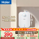海爾國家補貼6.6升小廚寶電熱水器EC6.6FA 一級能效京東自營(yíng) 2200W速熱 家用廚房臺下小型儲水式熱水寶