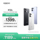 OPPO K12s 5G手機【國家補貼】7000mAh五年長(cháng)壽大電池 80W超級閃充 全新驍龍6芯片  紅外遙控 AI手機 玫瑰紫 8GB+128GB