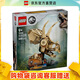 樂(lè )高（LEGO）76969  恐龍化石:三角龍頭骨   侏羅紀世界系列積木拼搭生日禮物