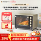 長(cháng)帝（changdi）國家補貼家用烤箱多功能電烤箱 32升大容量 32PD多面搪瓷內膽 上下管獨立控溫炸烤節日禮物