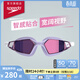 速比濤（Speedo）泳鏡時(shí)尚無(wú)邊框大視野智感貼合防霧鍍膜泳鏡男女通用 紫色/白色