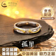 中國黃金（CHINA GOLD）999銀孤星戒指男款單戒高級感設計尾戒婦女節生日禮物送男友老公 送男友*999銀孤星戒指【品牌禮盒】